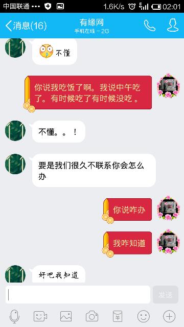 一个女孩子对你说假如我们很久没有联系你会怎么办 他 那个女孩子怎么想的啊 我说我咋知道 你说呢 他 