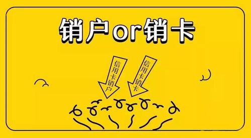 招行信用卡注销影响征信吗信用卡激活了之后,注销掉会不会影响信用