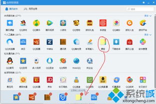 怎么使用win10的便签功能吗