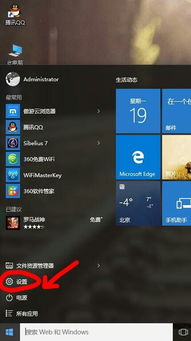 台式电脑设置无线连接win10