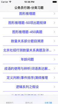 公务员考试行测题库大全app下载 公务员考试行测题库大全手机版下载 手机公务员考试行测题库大全下载 