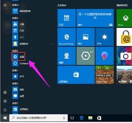 win10相机闪退怎么设置