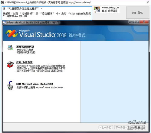 windows2008激活