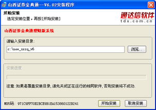 山西证券金典通怎么保存自选股，一换电脑就没了，真是郁闷！