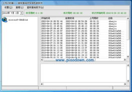 上网计时器蓝软基地版 v2.0绿色版 帮助你记录上网总计时长下载 