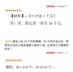 五年级数学趣味智力题及答案