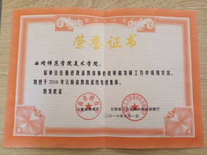 师范学校毕业论文题目,曲靖师范学校官网,曲靖地区师范学校