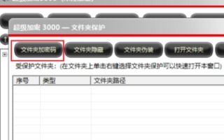 win10笔记本文件夹加密码怎么设置