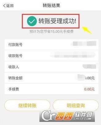 中行app如何设置手机转账提醒,中行新版企业网银转账设置短信提醒收款人操作方式是什么?