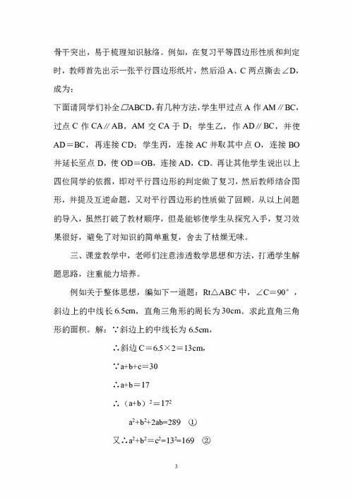 开展课堂教学模式改革的反思与总结下载 