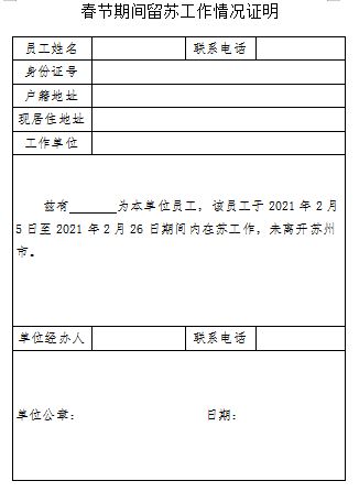 省外低风险地区返城必须持核酸检测证明吗 最新回应来了