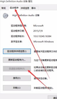 win10电脑英伟达没有声音