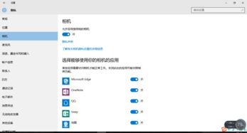 win10摄像头打不开怎么回事