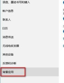 win10如何禁用不必要的进程