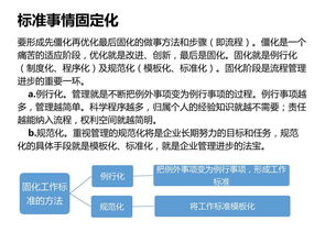 乐团绩效考核方案范文-如何提高公司专业化管理和企业文化管理，必好评？