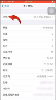 iphone怎么改热点名字 热点名字怎么改 PC6教学视频 