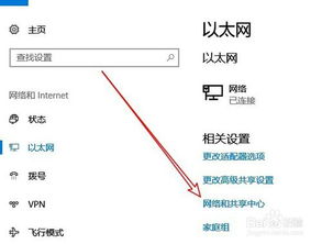 win10百度dns怎么设置不了网