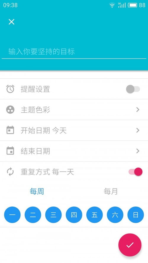 JustDoItapp下载 JustDoIt安卓版下载 v1.17 跑跑车安卓网 