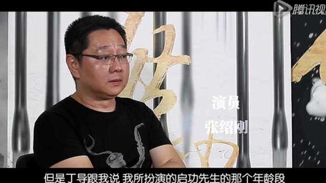 启功 张绍刚特辑 不曾见过的演员张绍刚 