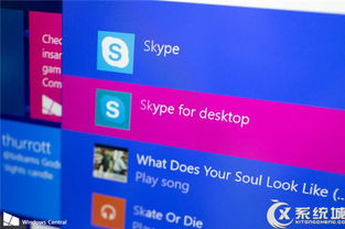 win10上如何双开skype