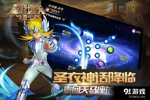 《圣斗士星矢：重生》开启618超值钜惠活动