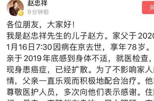 78岁赵忠祥患癌去世 家人陪伴生日当天安详病逝,倪萍见最后一面