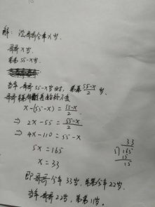 数学题，这个怎么解释给4年级听？知道答案是32，怎么列出算式解释给孩子听？