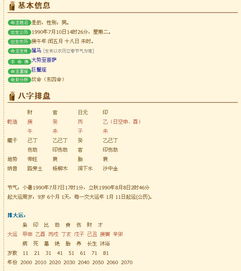 四柱 庚午,癸未,丙子,乙未,八字如何 请大师批解 