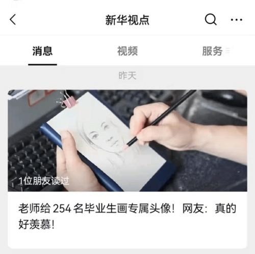 永州一老师给254名毕业生画专属头像 新华社多平台报道点赞