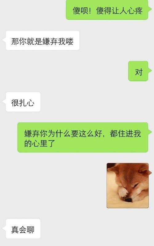 男生聊天应该 硬气 一点, 女生才会缠上你