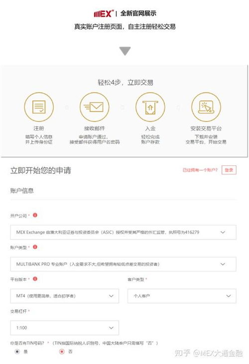 大通金融集团是正规交易商吗？谁用过他们的平台？会是骗子吗