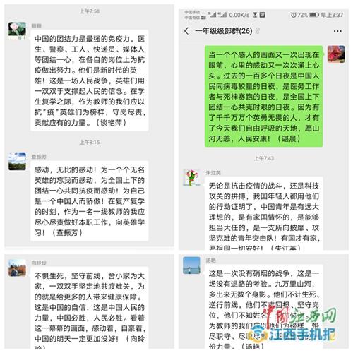 九江市双峰小学师生观看 疫情大考 中国答卷 思政专题片