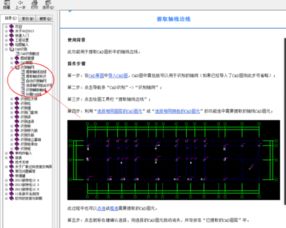 广联达钢筋算量软件的识别轴网具体怎样操作