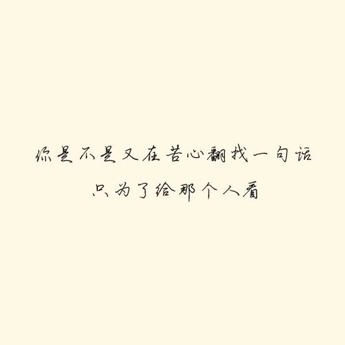 多想跨过距离去拥抱你,而不是抱着手机说想你