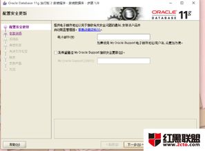 win10oracle安装教程