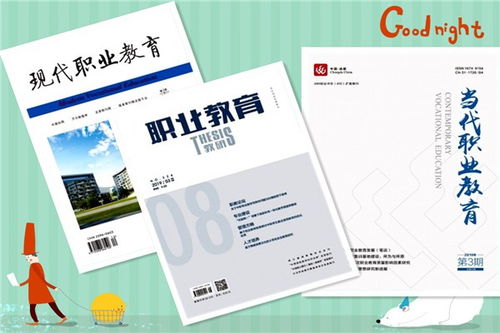评上海市正高级经济师一定要发表核心期刊的论文吗 国家级普刊可以吗 