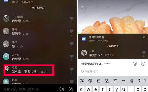 中国抖商大学抖音营销手机小吃培训行业怎么去引流