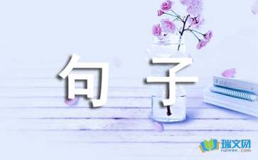 形容心情不好的句子带图片带字 