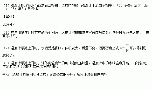 水银温度计示数上升一度，水银温度上升一度吗？