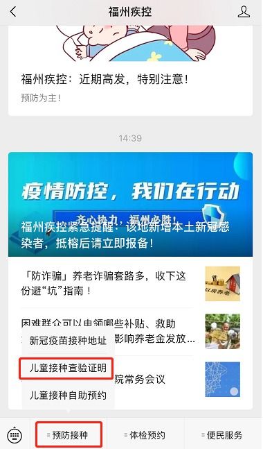 小学疫苗补种简报范文,升小学预防接种证明怎么办理？