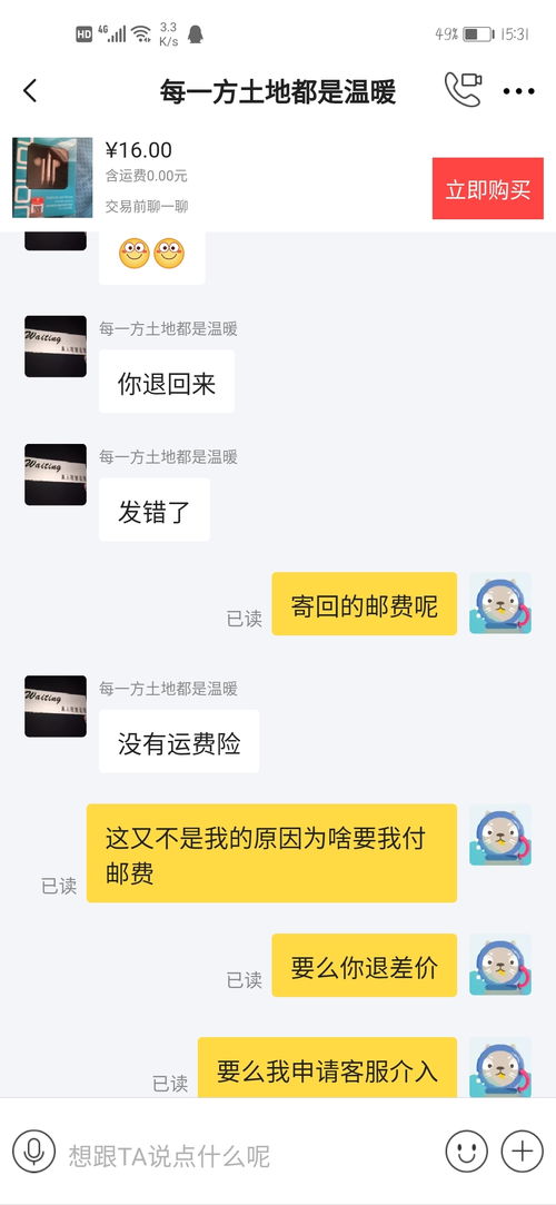 闲鱼耳机不要买千万不要