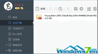 win10文本显示的很小