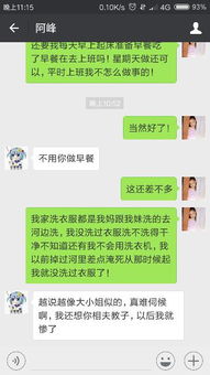 相亲男最后一段话是什么意思 相夫教子是什么意思 