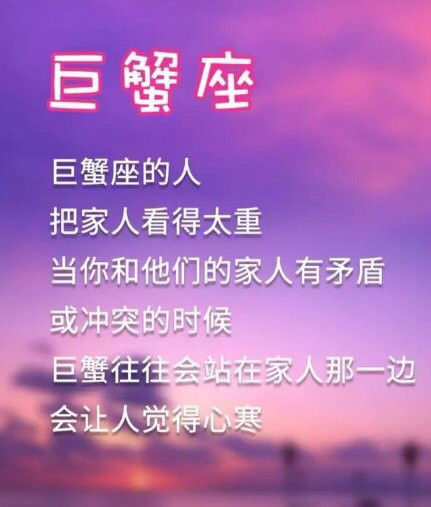 12星座被甩的原因是什么,巨蟹太在乎家人