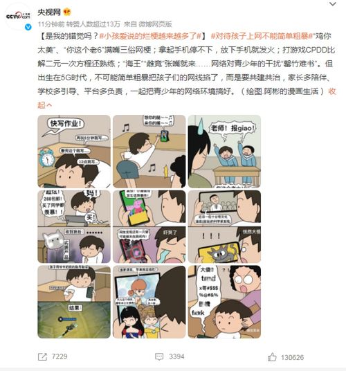 老六是什么意思梗