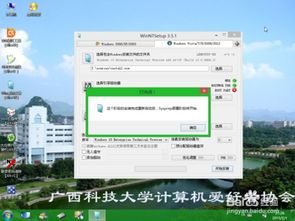 win10原版系统安装流程