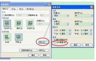 word字重叠解决方法(word字重叠错乱)