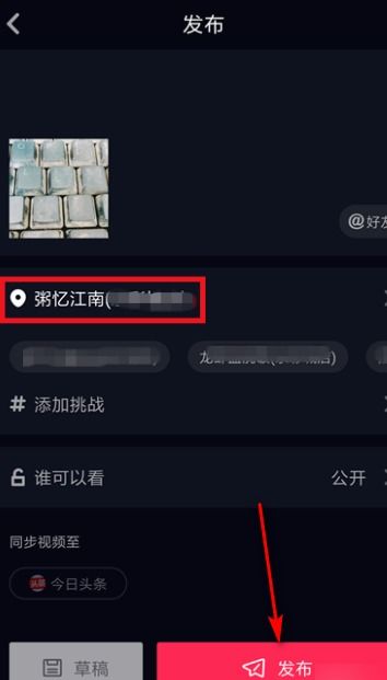 抖音里的发表作品有些不显示地理位置,为什么 
