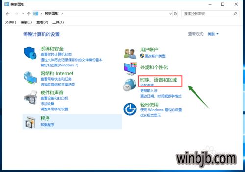 win10微软五笔输入法设置