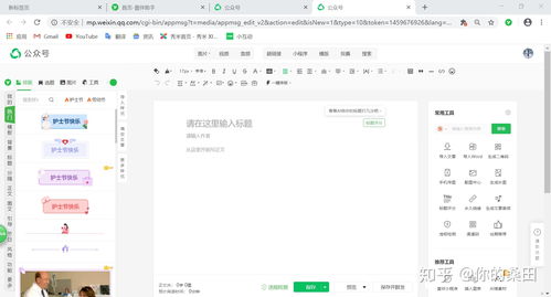 公众号封面怎么设置大图 